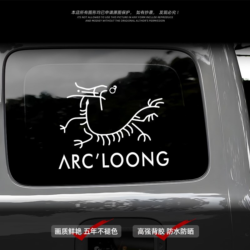 生肖始祖鸡/猫/龙汽车车贴车身车窗玻璃个性装饰贴纸防水创意