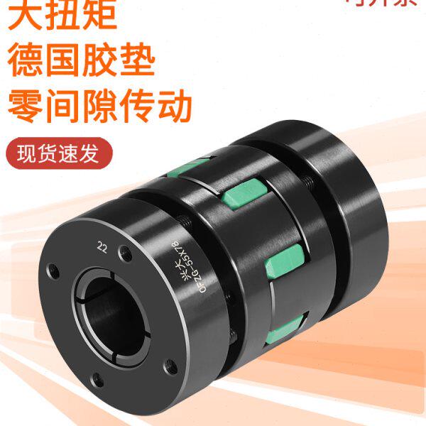 兴大CFZG梅花联轴器45号钢大扭矩胀套连轴器伺服电机主轴连接器
