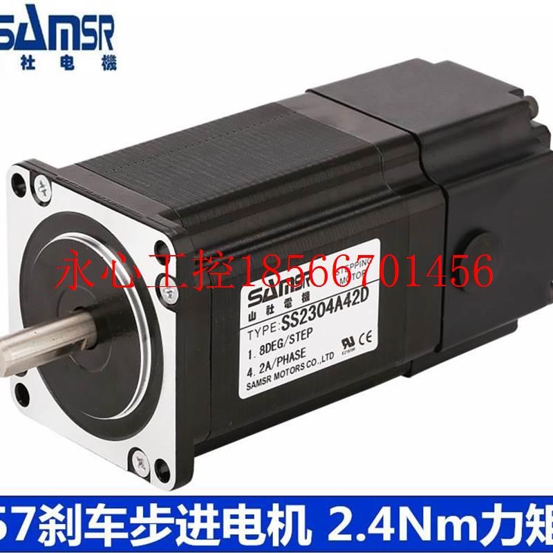 议价马5型7刹车步进电机 大力矩制动 日步本山社两LFK相进电机