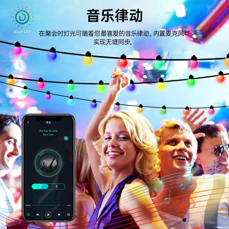 USB智能APP声控户外露营遥控灯串幻彩跑马RGB音乐律动DIY氛围灯带