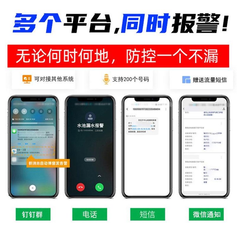 漏水报警器NB水浸绳传感器远程电话短信告警机房基站仓库防淹水