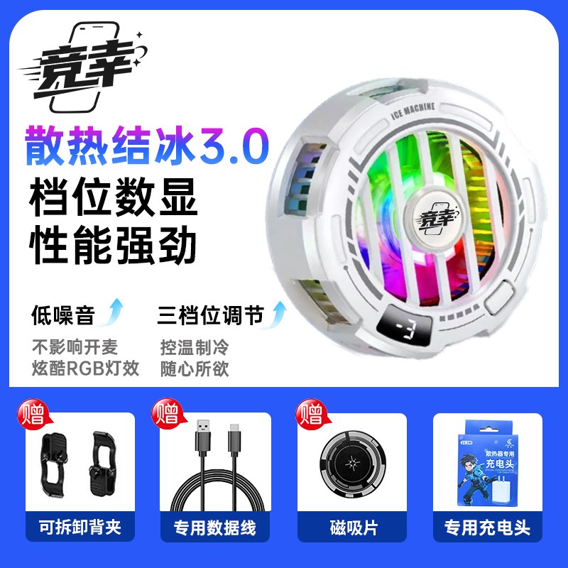 静音手机制冷器冷却磁吸手机散热器半导体制冷背夹降温神器平板