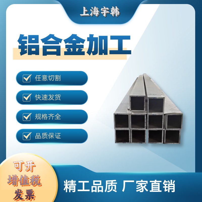 现货铝合金圆管6061铝管子6063空心管型材硬质2A12大直径铝管切割