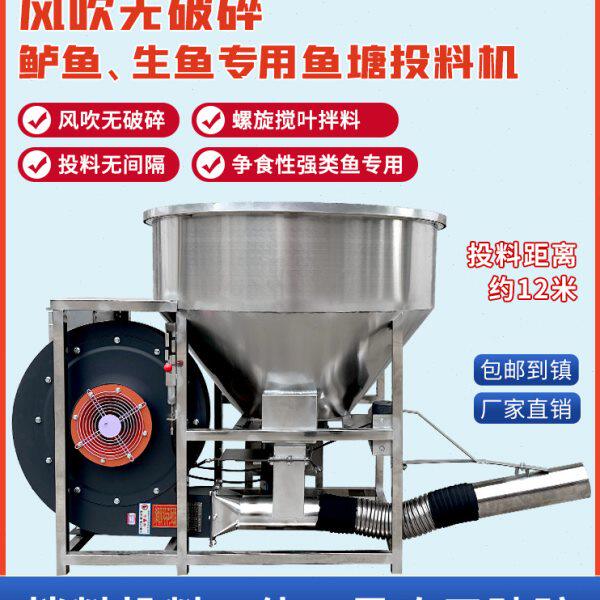 和仕拌料投料一体投料机鱼塘风吹无破碎鲈鱼生鱼专用投饵机螺旋式
