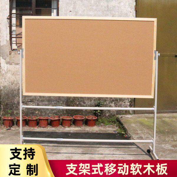 珍腾木框支架式软木板公告栏宣传栏展示板可移动双面可用定制创意