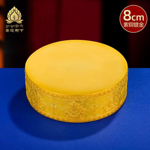 迷你曼茶罗基盘紫铜镀金八吉祥曼扎盘修盘随身蔓扎单修盘小号8cm