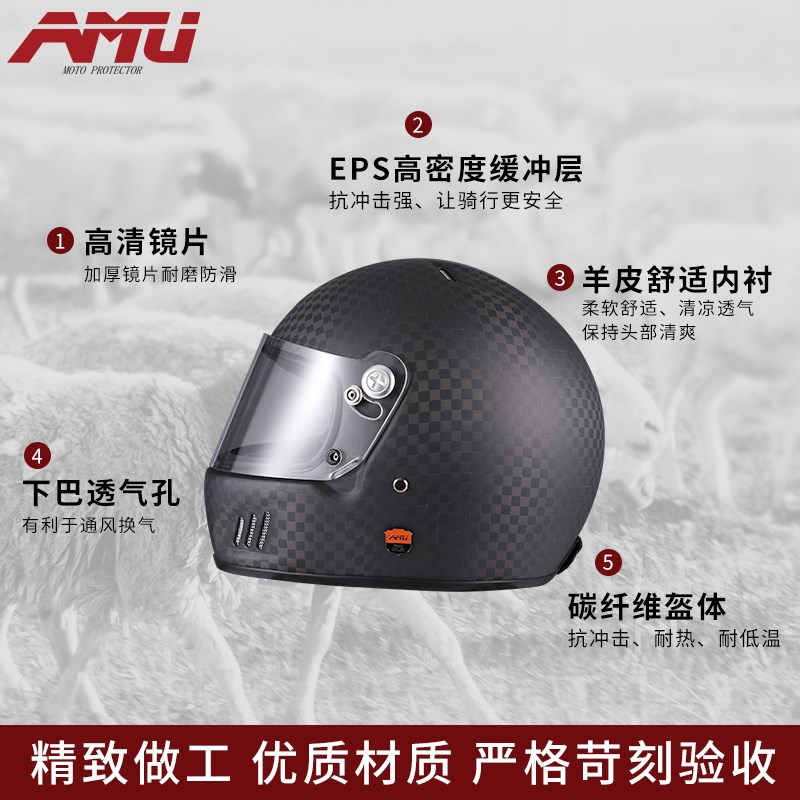 AMU复古摩托车头盔男12K超轻碳纤维巡航机车玻璃钢全盔女四季通用