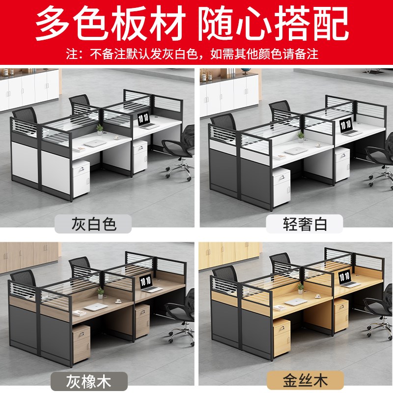 职员办公桌椅组合电脑桌子简约现代四六人位屏风卡座办公桌员工位