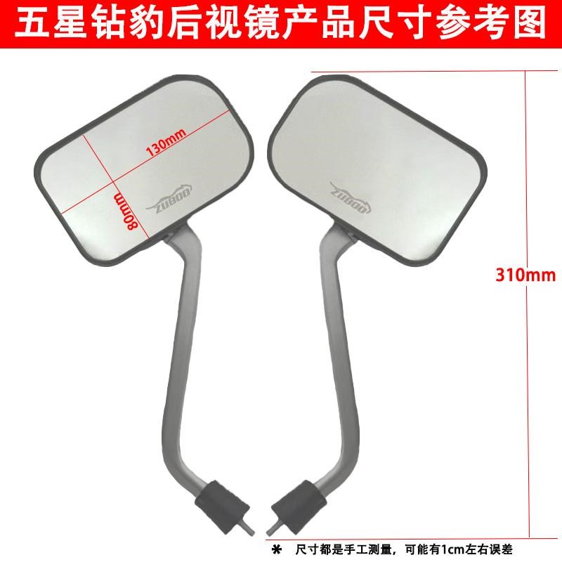 适用于五星钻豹天空NX电动车后视镜五星钻豹电瓶车原装反光镜