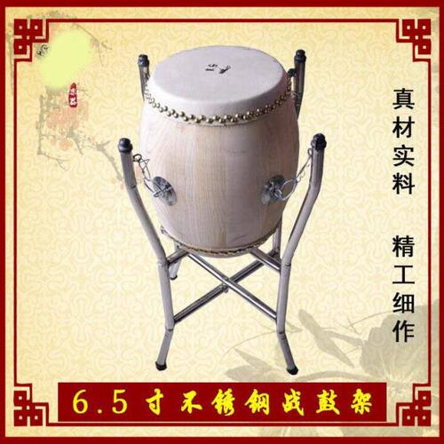 秦腔戏曲战鼓高音战鼓不锈钢战鼓架6.5寸战鼓戏曲剧团专用战鼓