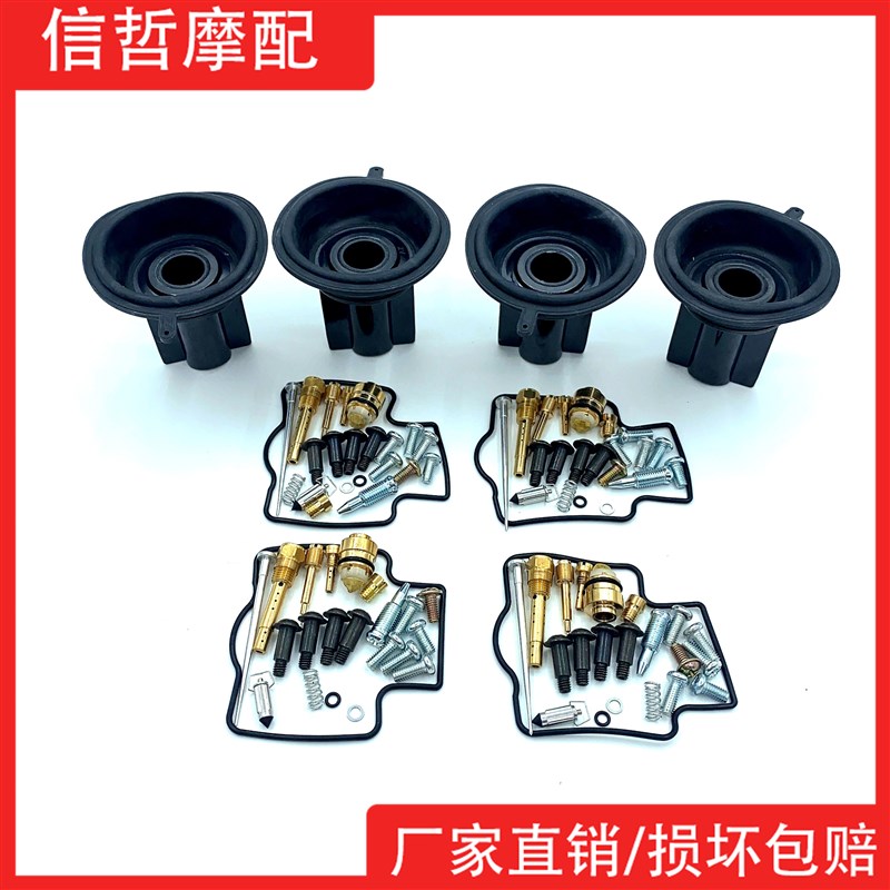 适用于摩托车川崎ZXR250山度士/ZXR400/ZZR400化油器修理包主油针