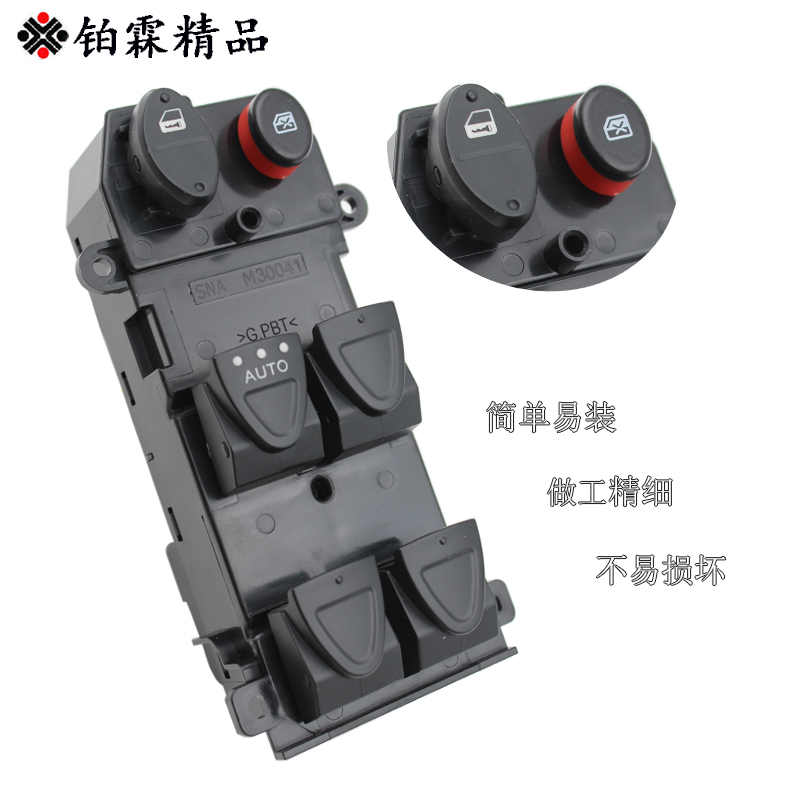 适用于本田八代思域玻璃升降器开关FA1思铭左前门汽车窗按键配件