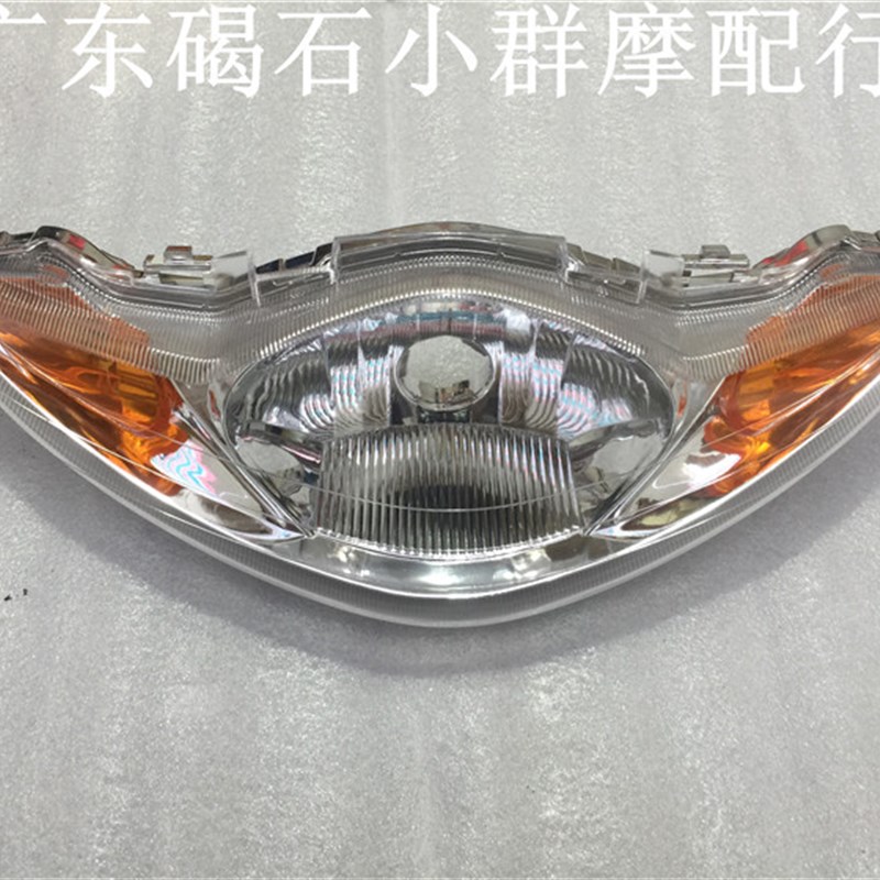 摩托车配件适用本田DIO50 Z4 56期AF57期63期前大灯总成 车灯总成