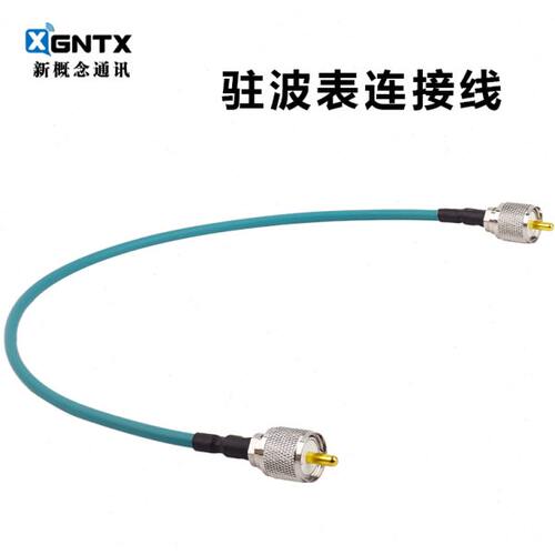 M公转M公头测试接驳跳线 基地台驻波表连接线 RG142 蓝色 长0.5m