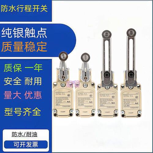 全新限位1LS1-JH 1LS-J500 1LS-9001 1LS19-JB1 J503行