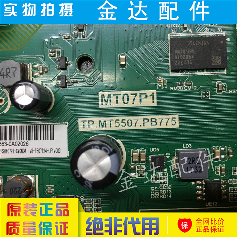TCL D32A810 43F3800A L40/39/43/L32P1A-F 主板TP.MT5507.PB775