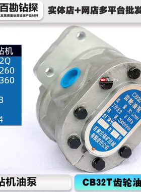 CB32T油泵 无锡260钻机油泵 Y2油泵 XY-2/XY-2B/GXY-2Q/-260/360