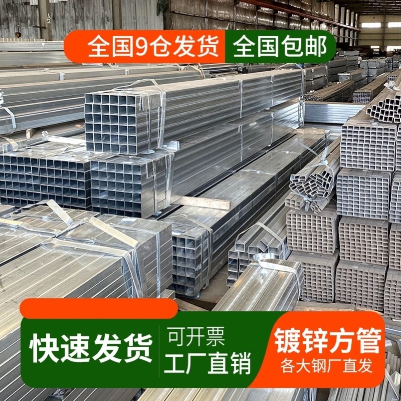 40x60钢材方钢管镀锌方管材方钢管镀锌管钢管铁管矩形热镀锌方形