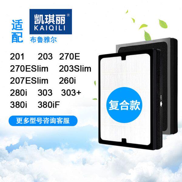 凯琪丽适配blueair布鲁雅尔空气净化器滤网203 303 270E 280i滤芯