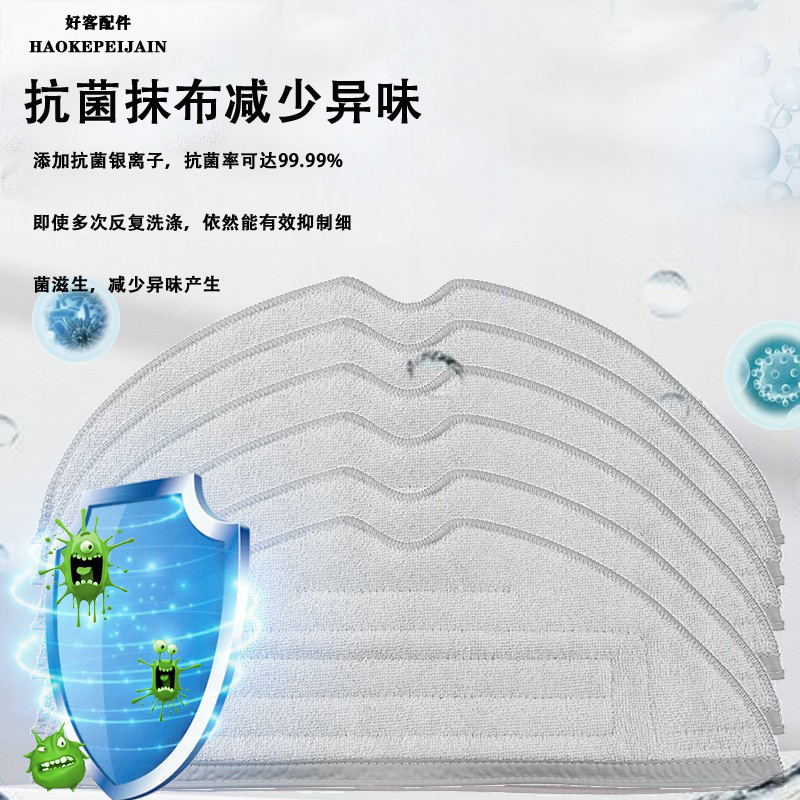 配石头扫地机器人配件g10/g10s/G20拖布T8Plus/t7s/T8一次性抹布