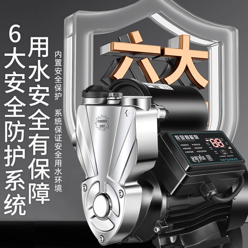 家用不锈钢全自动自吸泵220V小型低音热水器增压泵井水河水抽水泵