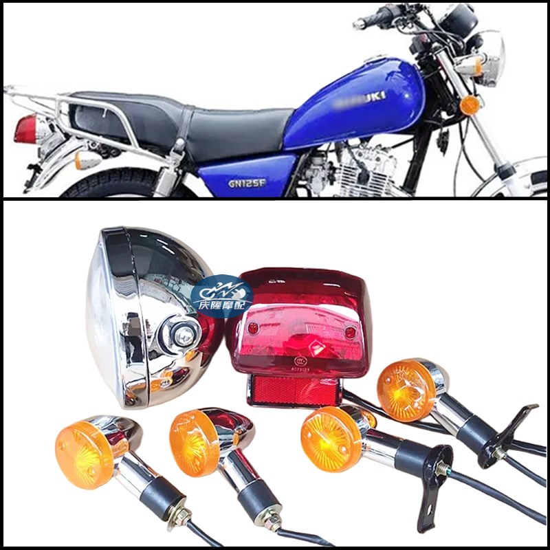摩托车改装灯具美式小太子新款GN125F大灯刹车灯转向灯云豹哈特佛