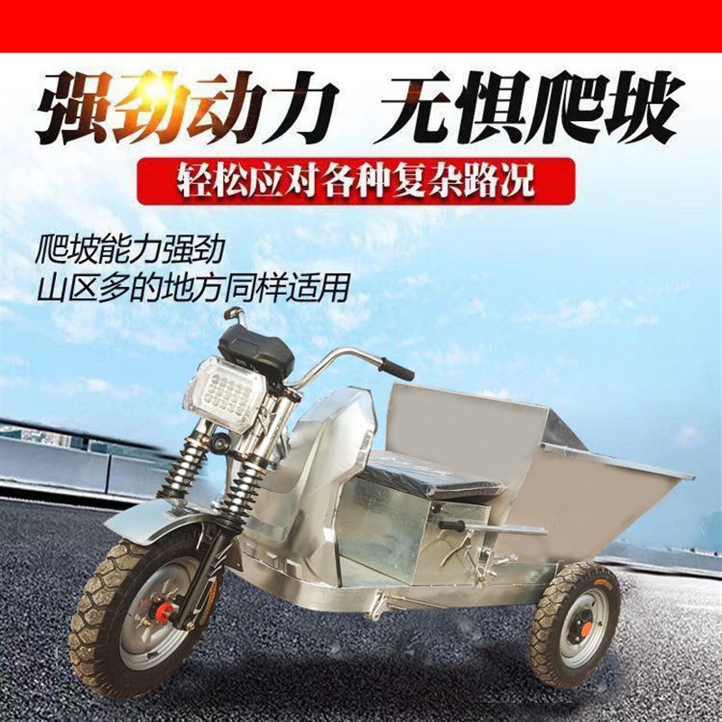工地电动三轮车拉砖灰土料农用养殖清洁拉粪车不锈钢手动自卸翻斗