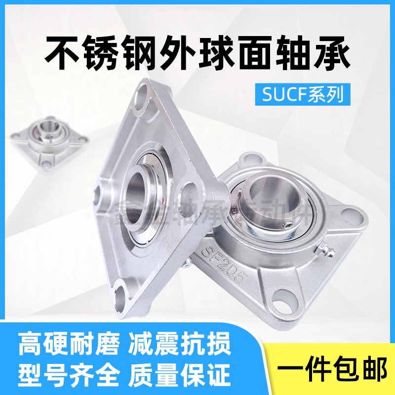 不锈钢外球面轴承F方座UCF204 205 206 207 208 209 210 211 212