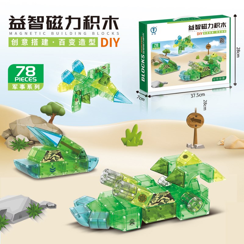 儿童磁力片积木块磁吸方块几何积木拼图大颗粒宝宝益智3D立体玩具