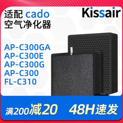 适配cado空气净化器滤芯AP-C300GA过滤网除醛除霾