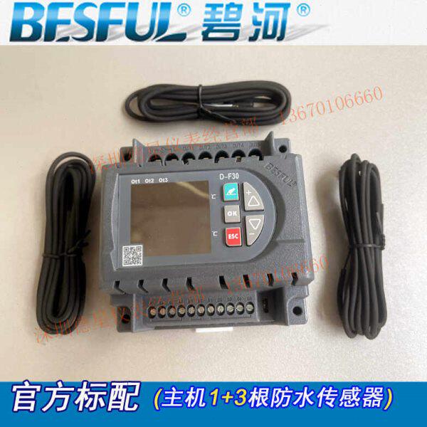 碧河D-F30R太阳能温控控循环水箱热水加热恒温控器保温防冻开关