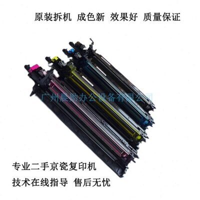 原装京瓷3051 3551 4551 5551 3050 3550 4550 5550ci显影器组件
