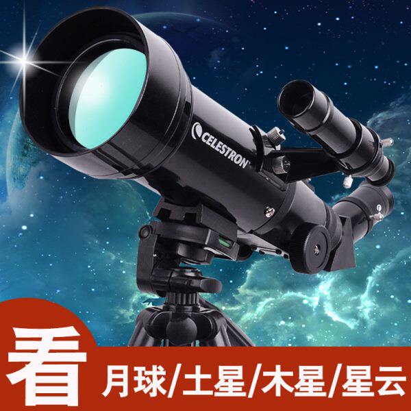 星特朗天文望远眼镜专业版观星深空儿童入门级高倍小学生太空高清