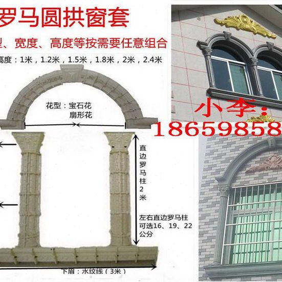 新欧式建筑模板加厚塑钢半圆罗马柱模具窗户模具窗套门套建筑模具