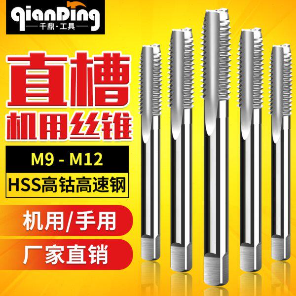 丝锥丝攻开牙M9m10M11m12x0.5*0.6x0.75*0.8x1*1.25x1.5*1.75x2.0