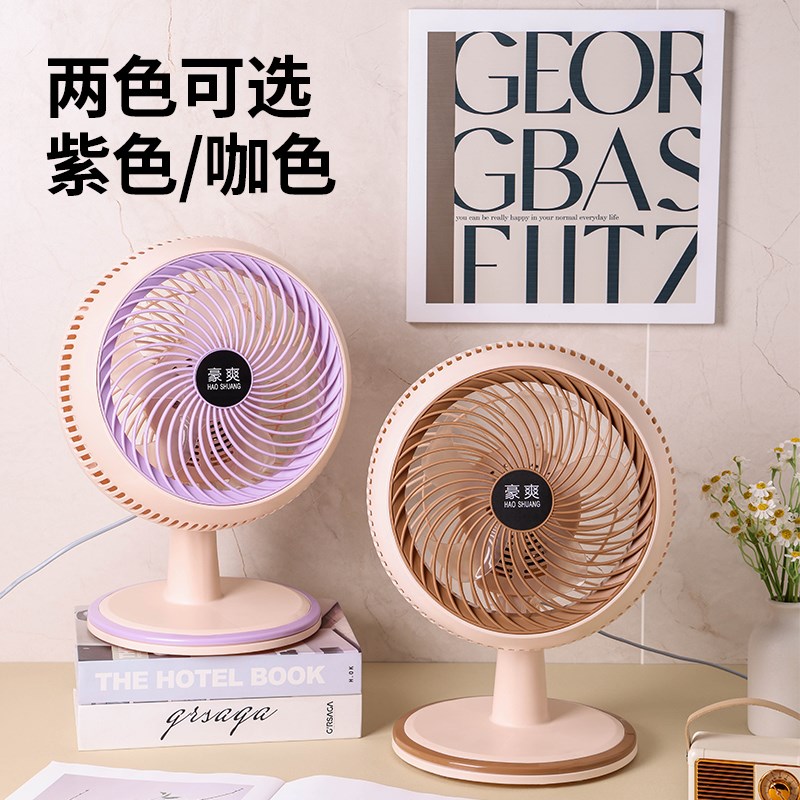 2025新款电风扇小型家用台式电扇宿舍桌面静音小风扇空气循环台扇