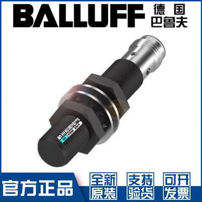 原装巴鲁夫BES M12EI-NSC40B-S04G-S03全金属接近开关BES056Y常开