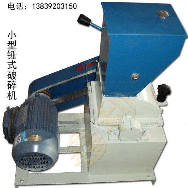 破碎机密封锤式小型100*60煤矸石颗粒机碎粒机环保粉碎机煤炭化验