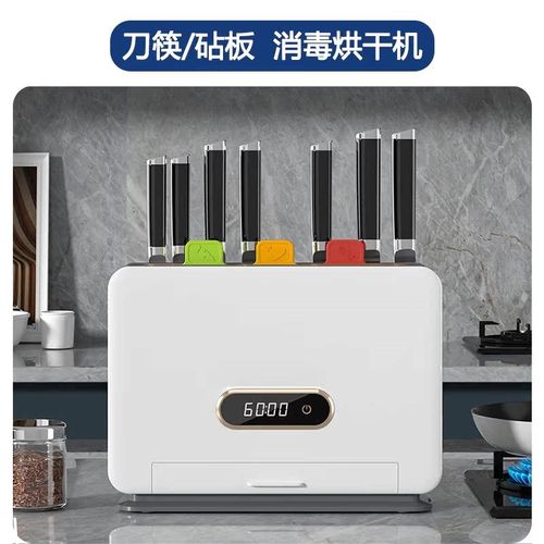 智能消毒刀架烘干一体机刀具砧板家用消毒机刀筷菜板套装案板收纳