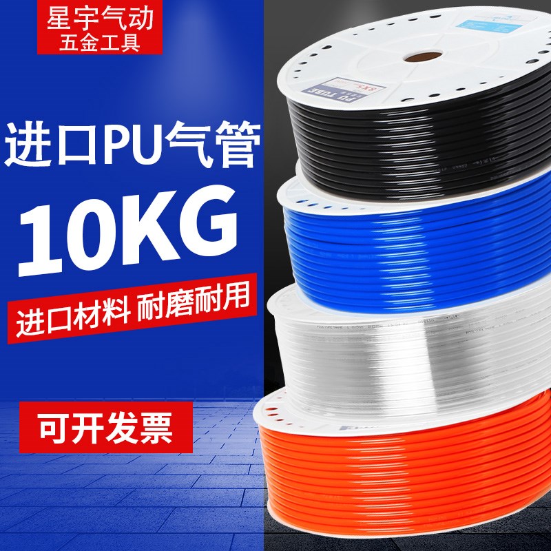 PU8*5高压气管外径8MM空压机气泵气动软管12/10*6.5/6*4*2.5气线