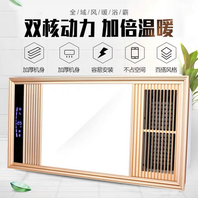 风暖浴霸集成吊顶30*60排气照明一体卫生间五合一吸顶led灯暖风机