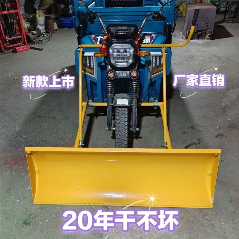 电动三轮车推雪铲新款加厚三轮车带推雪铲推粮食推粪农用铲