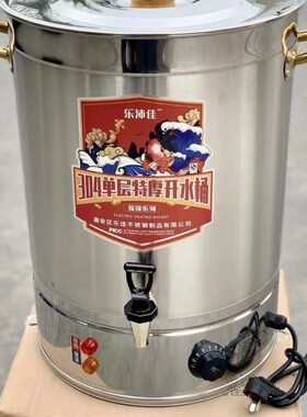 304钢单层特厚电开水桶无磁特厚茶水桶30L40L50L60L70L90L电热桶