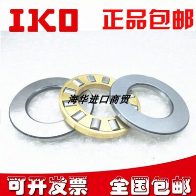 IKO平面滚针轴承NTB AS WS GS LS 6590 7095 75100 80105 85110