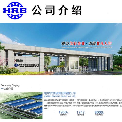 HRB 哈尔滨轴承 52232 52232M 52236 52236M 52238  推力球