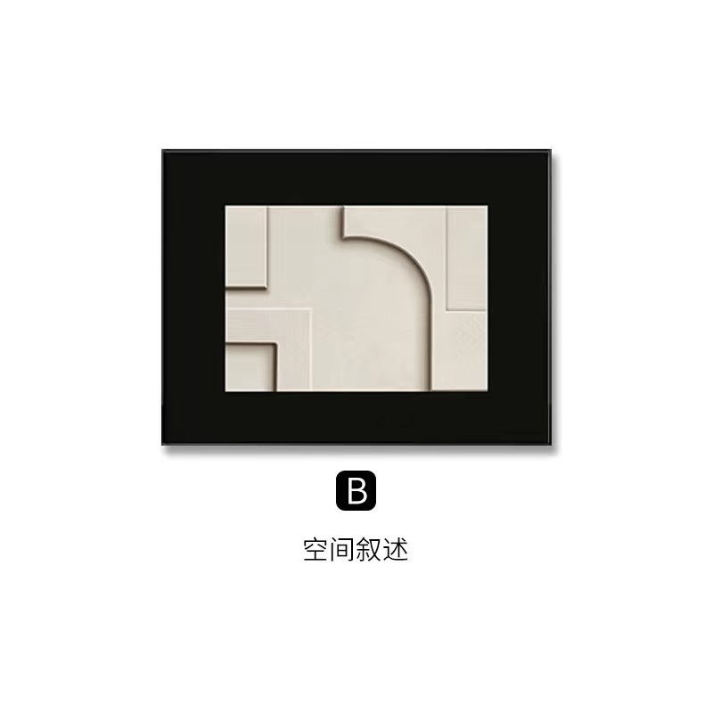 侘寂中古风客厅电表箱装饰画复古抽象高级感沙发背景墙挂画餐厅