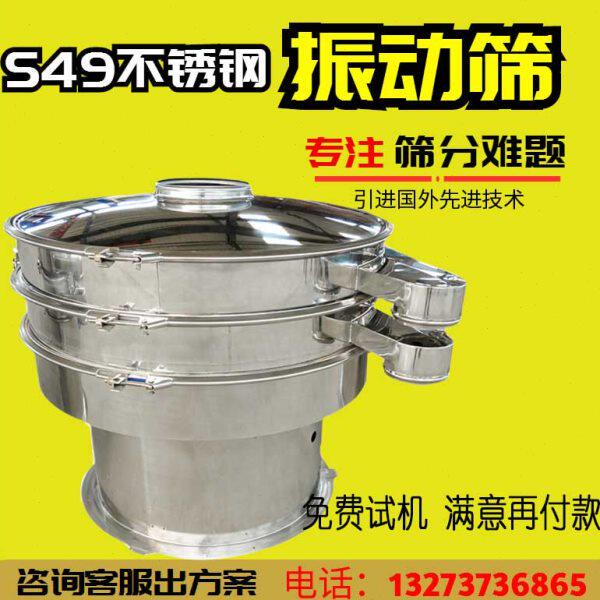 静电喷涂筛粉 筛子自动筛粉机圆形多层振动筛震动筛选机小过筛机