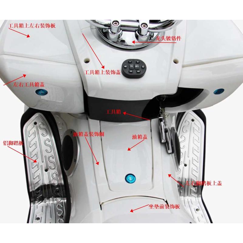 马杰斯特巡洋舰T2 T3 T5 踏板车摩托车改装件整车外壳配件塑料件
