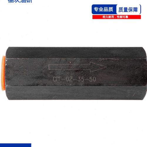 油研款单向阀 止回阀油压直通管式逆止阀CIT-02 03 04 06 08 10