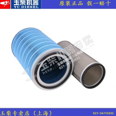原厂玉柴发动机YK3046E空气滤芯东风客货车工程机械发电机组空滤